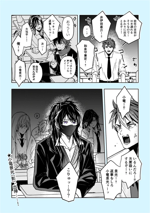 とうけんらんぶ学パロ 江水組
(刀ミュネタあり) 