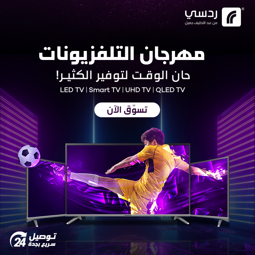 عبد اللطيف جميل للإلكترونيات tweet media