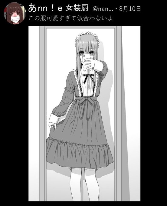 義妹に新しい服を渡されてまんざらでもない義兄…
こういう時のお約束を知らなさすぎる 