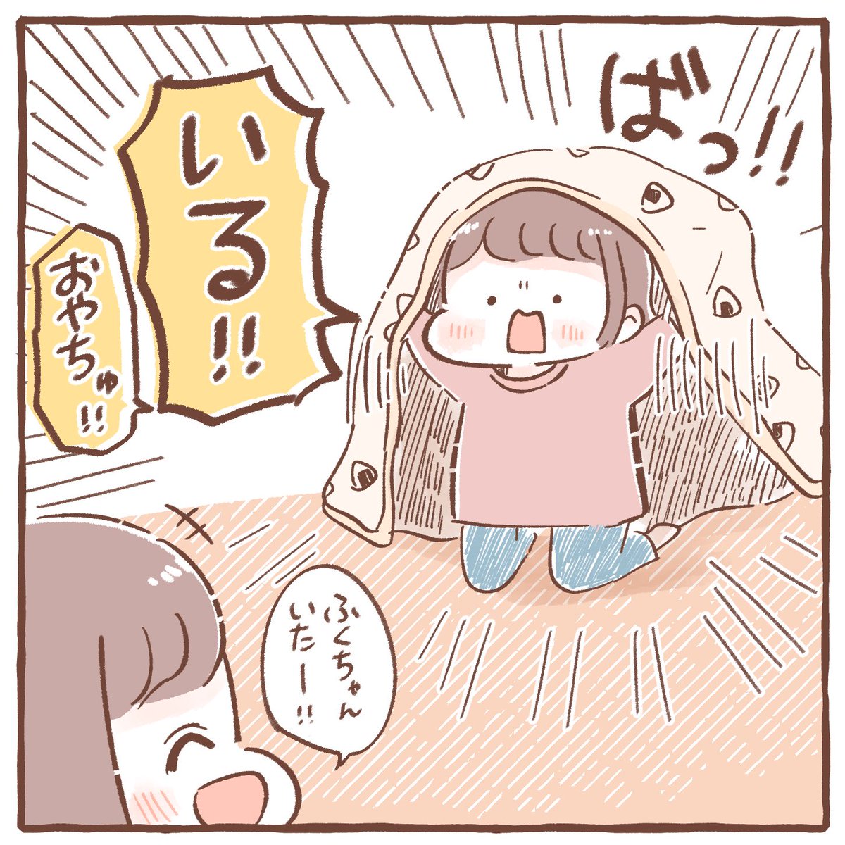 かくれんぼ🍙 