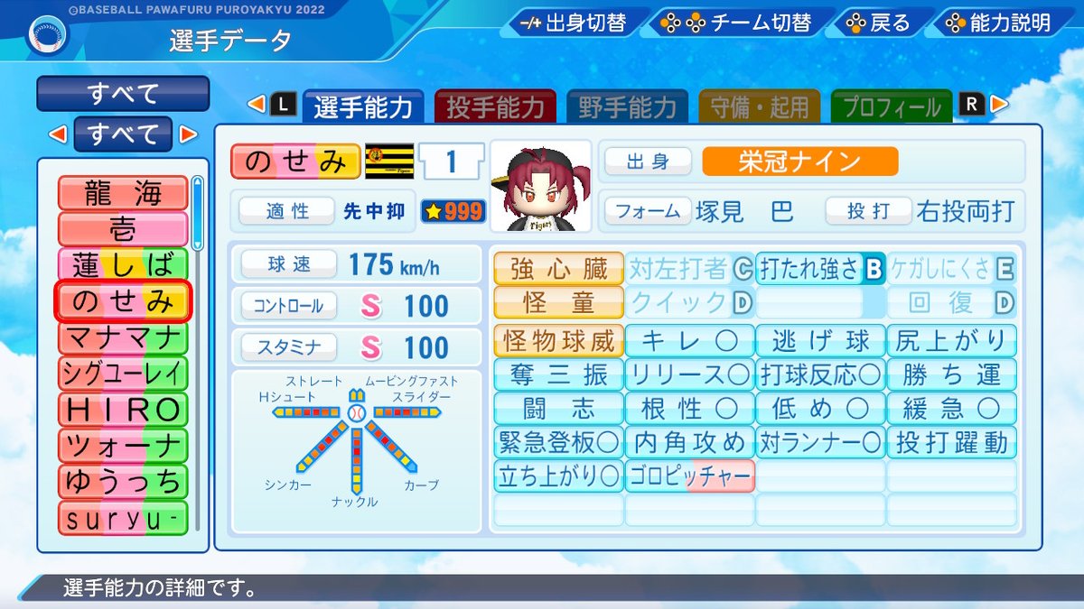 パワフルプロ野球22 パワプロ22 マリオカート8デラックス