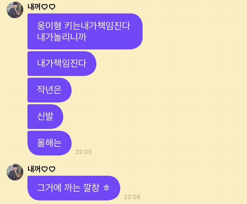 pwjlvr's tweet photo. 221020 woojin's 🪐 PM

🐦 do you know what i gave to woong hyung for his birthday?
🐦 go and ask him ㅋㅋ
🐦 i'll take responsibility for woong hyung's height, since i'm the one who makes fun of him
🐦 last year i gave him shoes
🐦 this year
🐦 insoles for those shoes ㅎ https://t.co/DV4cjZHBZ9