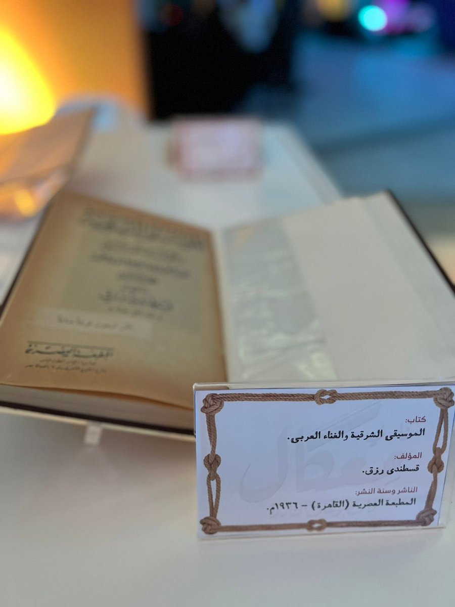 MekalClub's tweet photo. شارك نادي معكال للمطبوعات النادرة في حفل إطلاق البوابة الوطنية للهواية #بوابة_هاوي إحدى برامج #برنامج_جودة_الحياة .
الجدير بالذكر أن النادي كان من ضمن أول خمسة أندية تم تأسيسها عبر البوابة. https://t.co/C4de693TFQ