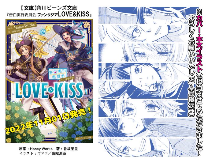 ヤマコ Honeyworks のイラスト マンガ作品 18 件 Twoucan ヤマコ Honeyworks のイラスト マンガ作品 18 件 Twoucan