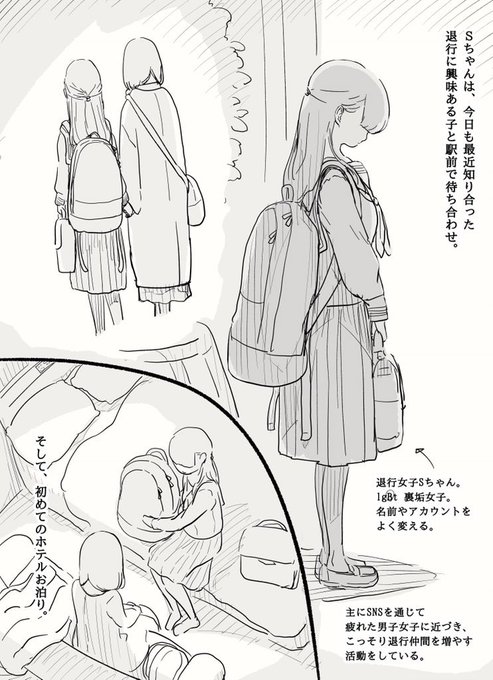 ひみつの退行sexフレンド 