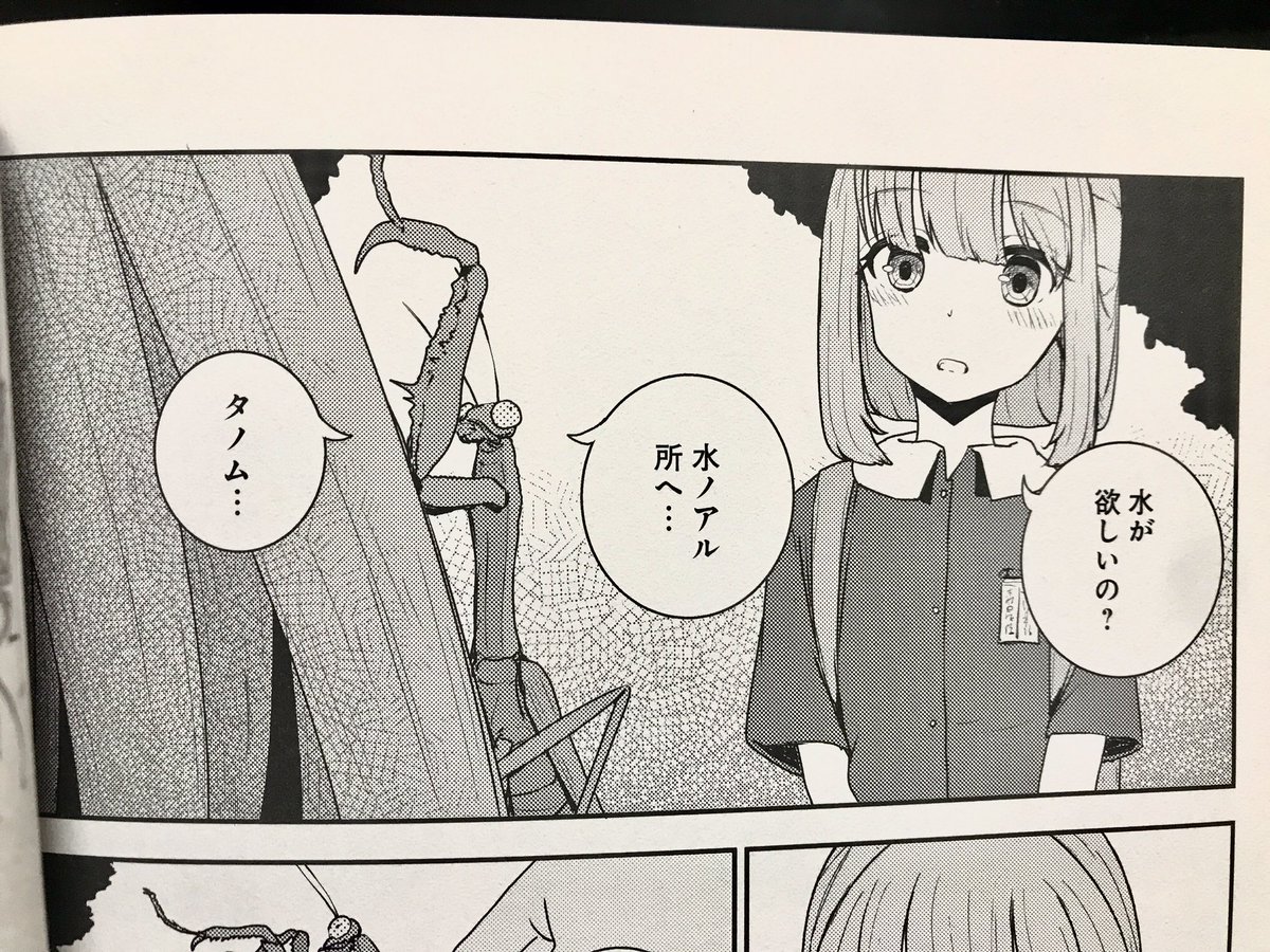 本日発売の青騎士Nr.10A号にムシ・コミュニケーター第10話が載っております! 
