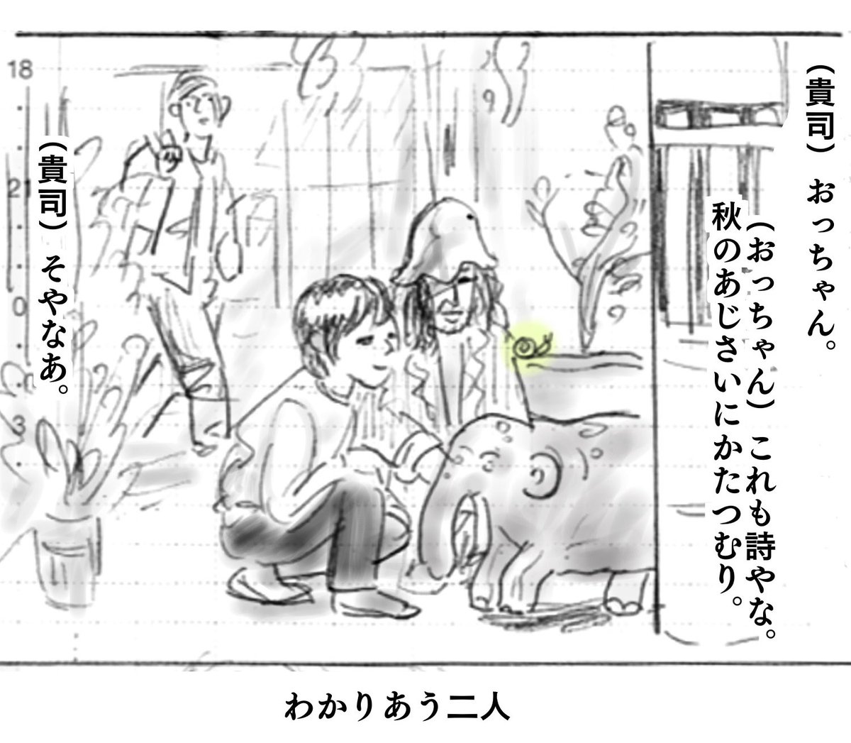 10月20日木曜日の舞いあがれ、第14回。
子ども時代もあと少し。大きくなったみんなを早く見たい気持ちと、もっと今を見ていたい気持ちのせめぎ合い
(絵を描くのが久々すぎて、自分がいつも使っていたフォントを思い出すまで暫くかかった) 