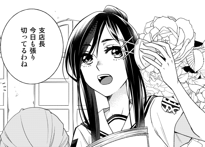 こんな感じの(?)漫画を寄稿しました。
私の好みがゴリゴリに入ってます!いえい! 