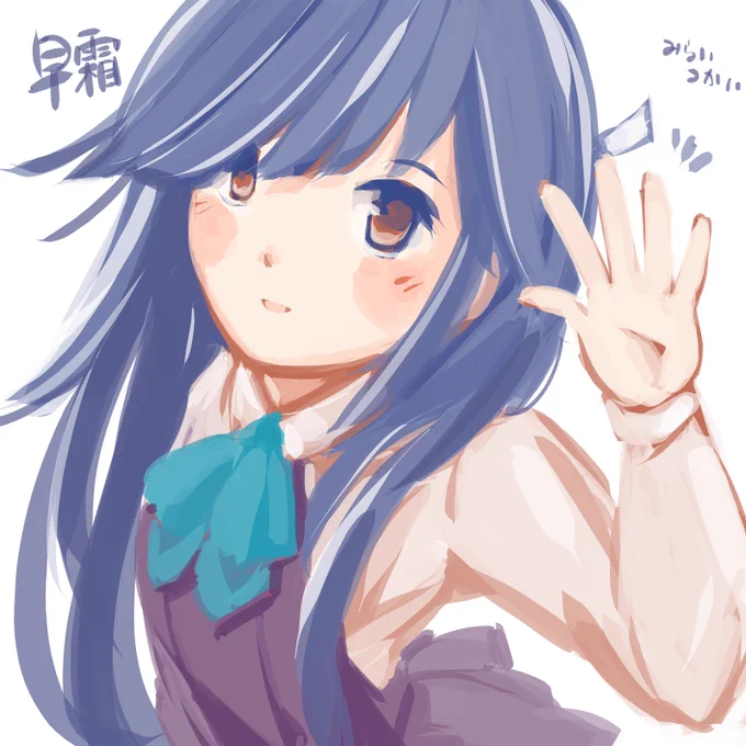 盛大にちこくちこく。今宵は進水日の早霜を。進水日おめでとう!#艦これ版深夜の真剣お絵描き60分一本勝負#艦これ版真剣お絵描き60分一本勝負_20221020 