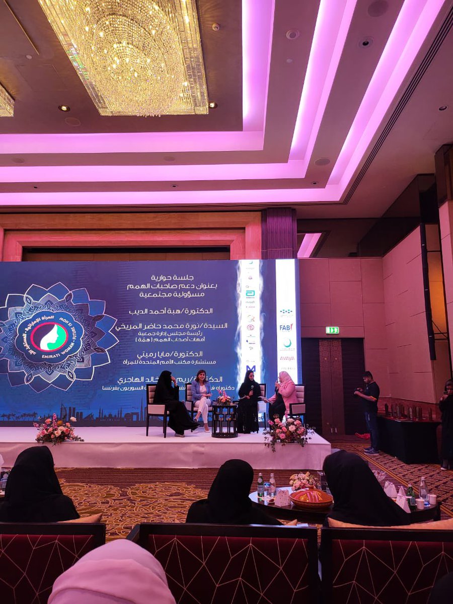 unwomenuae's tweet photo. شارك مكتب اتصال هيئة الأمم المتحدة للمرأة لدول مجلس التعاون، في مؤتمر المرأة الاماراتية الذي عقد أمس #في_أبوظبي برعاية الشيخة سلامة بنت طحنون بن محمد آل نهيان، للتأكيد على أهمية تضافر جهود القطاع الحكومي، الخاص والمجتمع  المدني لتسهيل و تسريع دمج أصحاب الهمم في المجتمع. @zhoCare https://t.co/czopBZbBT8