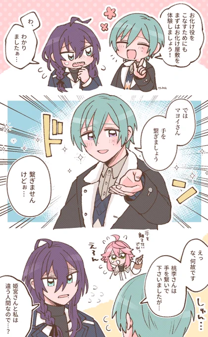 巽マヨ 良かれと思って… 