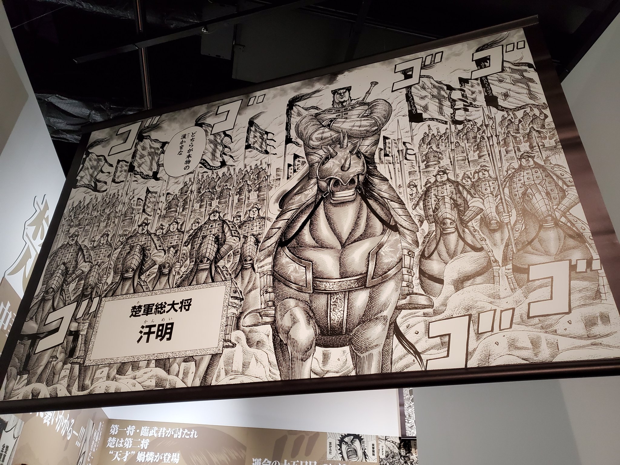 キングダム 特製 アートボード 信 懸賞 週刊ヤングジャンプ