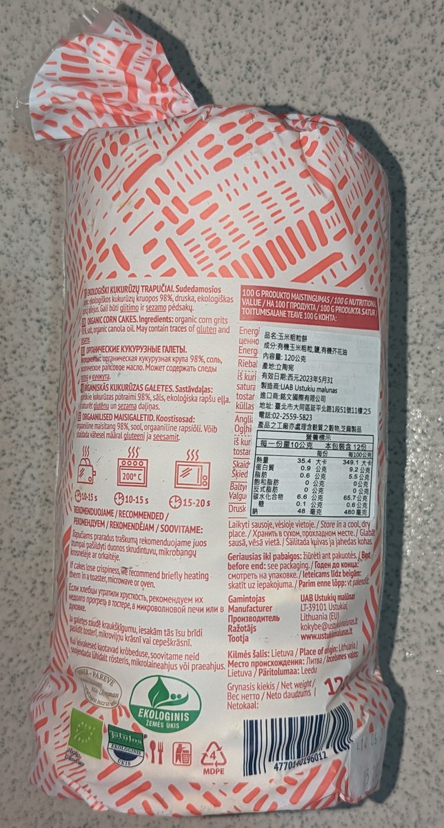 YaleChen2020's tweet image. OLDMILA 玉米粗粒餅

比重很低的餅，
整包拿起來很輕
吃起來軟韌中等耐嚼
有自然的香氣
不平均的鹹味使它吃起來不會太單調

在 #pchome24 買的
PCHOME 立陶宛館
24h.pchome.com.tw/region/DBDT

立陶宛製造 
台立友好
🇱🇹🤝🇹🇼

#boycuttchina 
#ABC_challenge
#AnywherebutChina
#StandWithHongKong