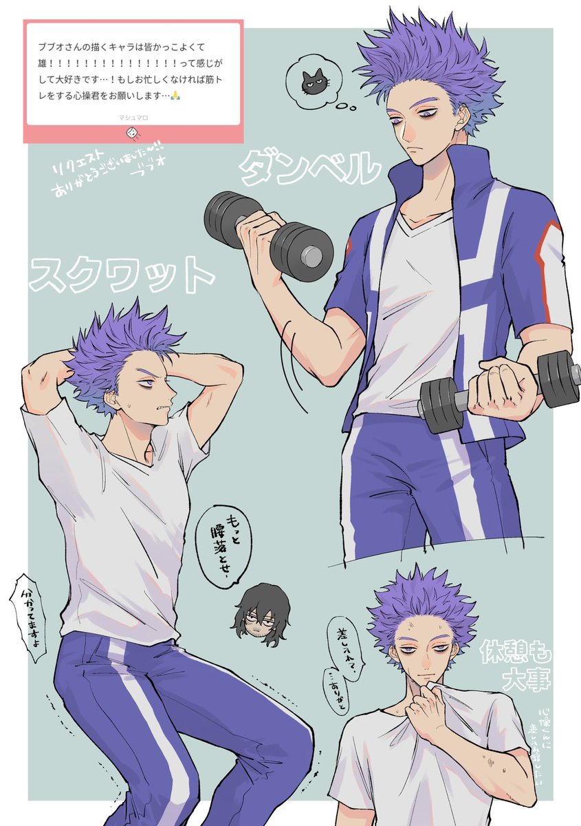 筋トレするしんそ君(ちょっぴり相心)

しんそ君はこれから雄に育ちます  ザワ先生が育てます(?)
リクエストありがとうございました〜!! 