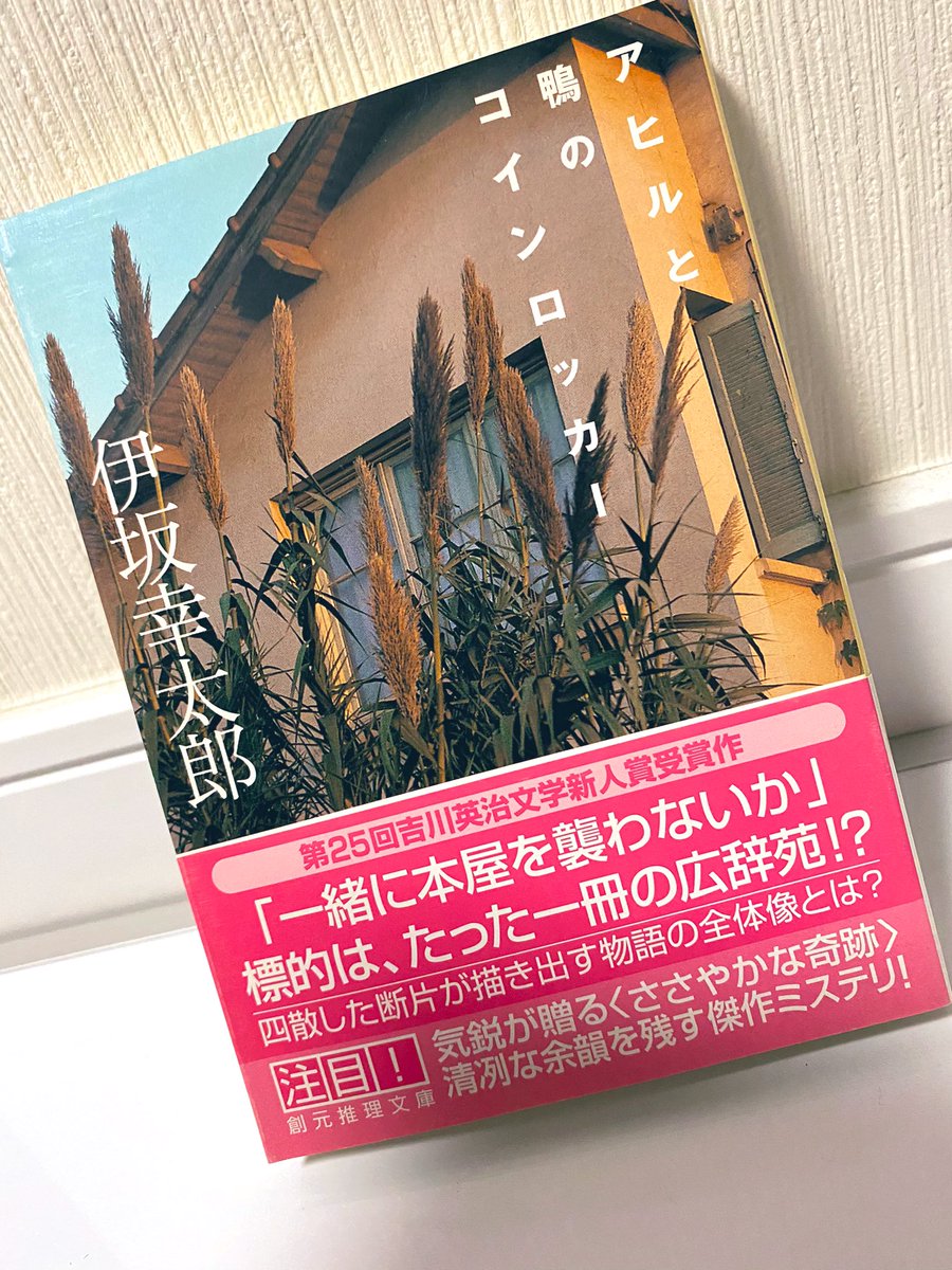 1990araiy's tweet image. なんか
また読みたくなりました。

映画にもなってるらしいね
観てみたいなぁ