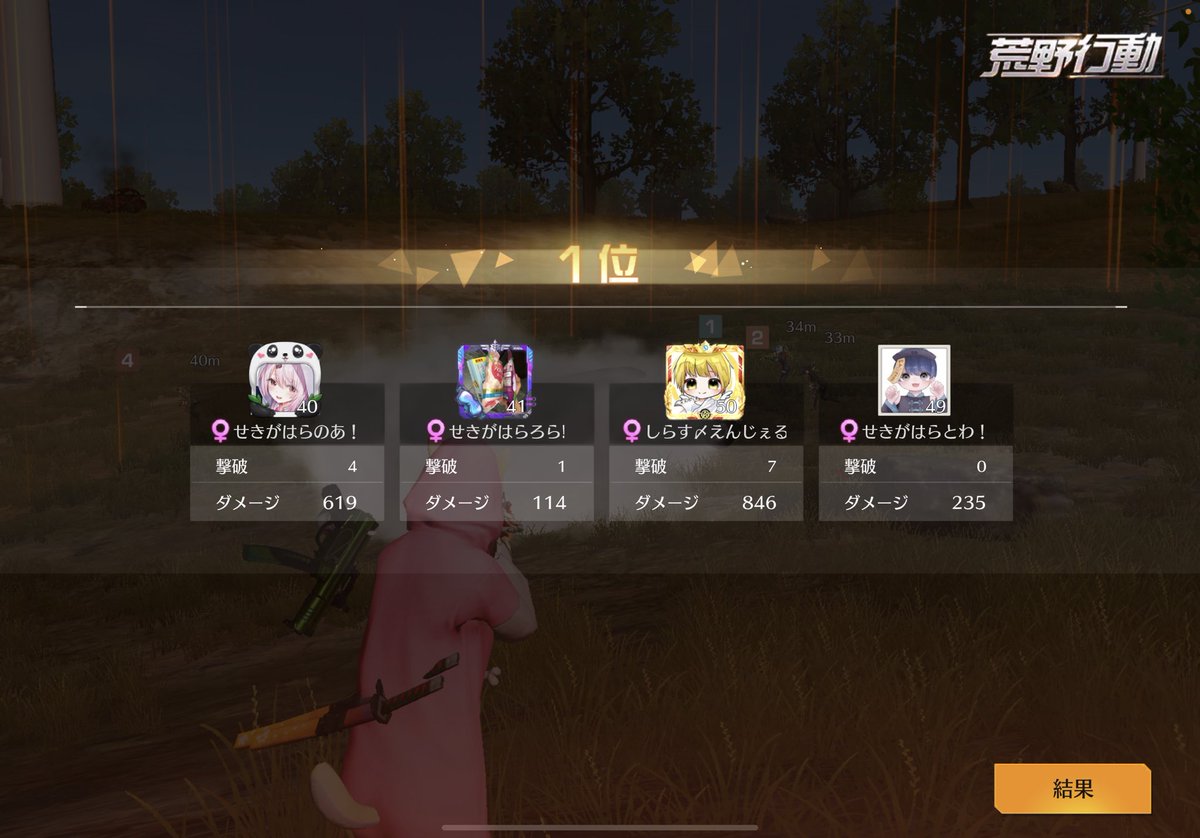 n0ahkun's tweet photo. 荒野人生ラストのリザルトかな🥇 https://t.co/zK77sAV4DJ