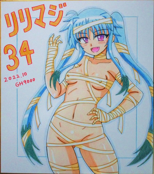 リリマジ色紙、ハロウィンミイラコスなレヴィ、完成しました～😆☺️ 