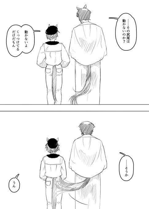 届かない尻尾。 https://t.co/uheLVAIvkO 