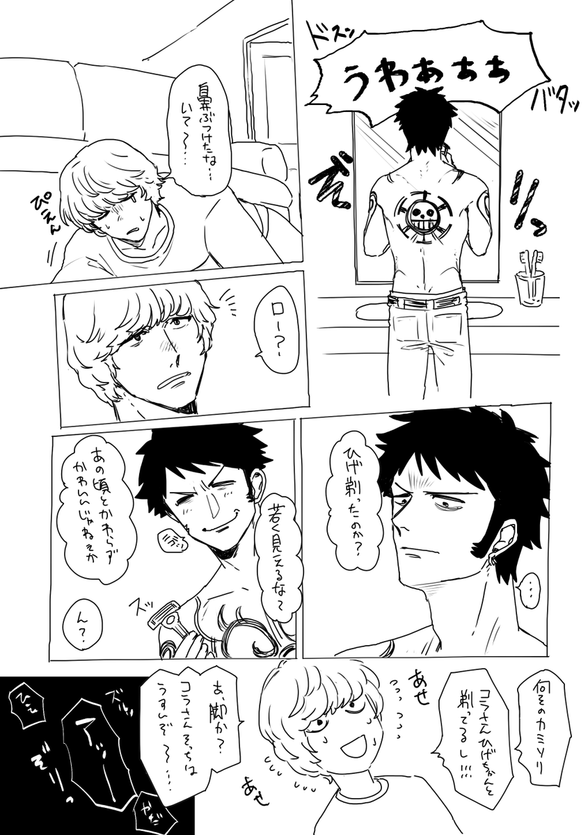 ある日の剃毛について 