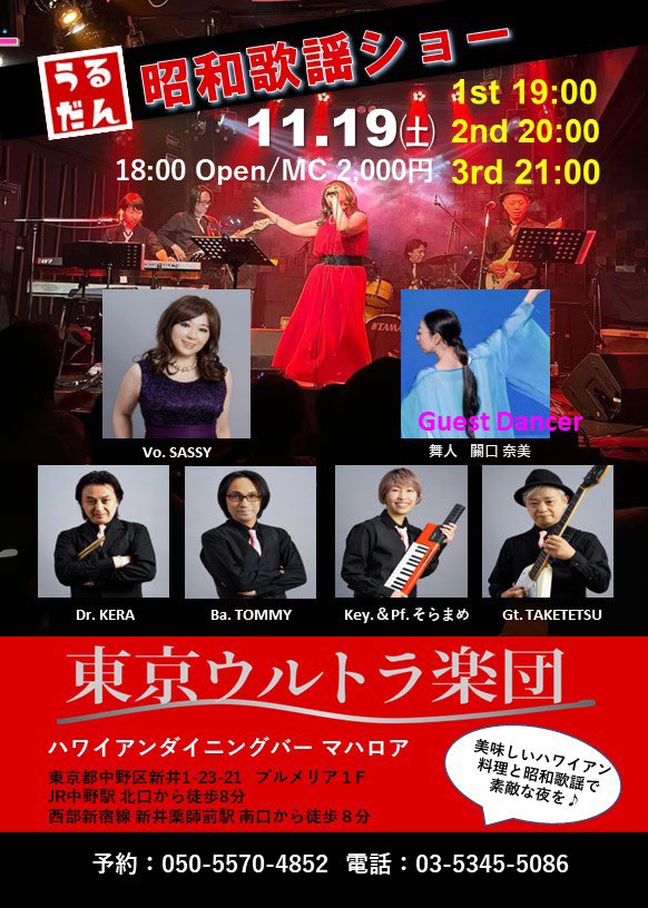 東京ウルトラ楽団(昭和歌謡) tweet media