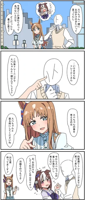VS私服のグラスちゃん② 