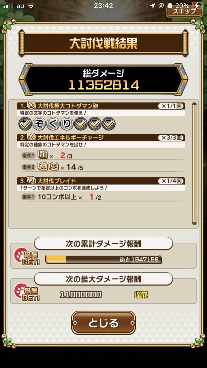 ぴいまそ コトダマン Kotodamapman Twitter