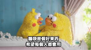如果你不會去求證、實測
就直接相信他人的話語

那你適合這句話
「腦袋是個好東西，希望你會用」
#簡單的求證都不做那你腦子幹甚麼用 https://t.co/I6Fn2Pybry