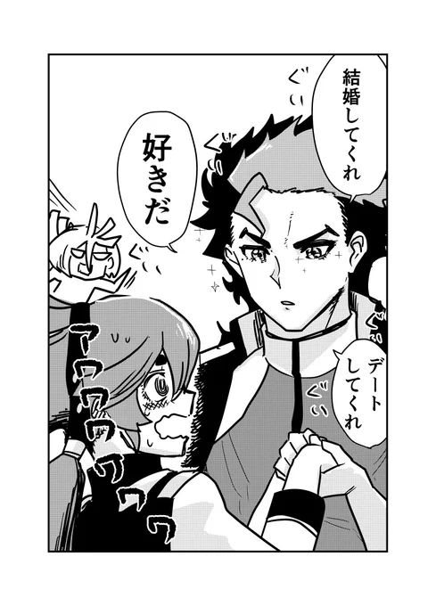 みくびってた先輩がぐいぐいくる。 