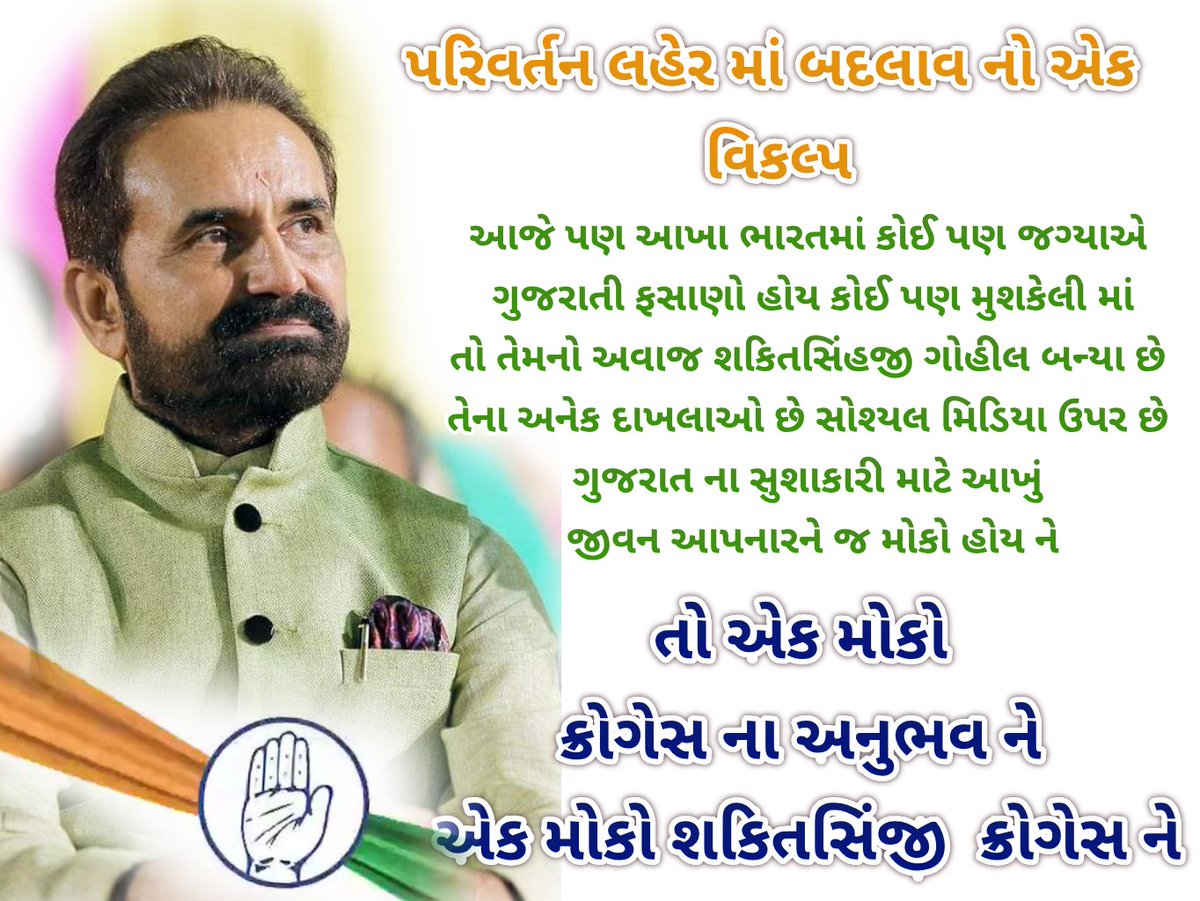 yuva_shihor's tweet photo. @shaktisinhgohil @saJidHunani @dhiraj1041986 https://t.co/rSL0gc7elu