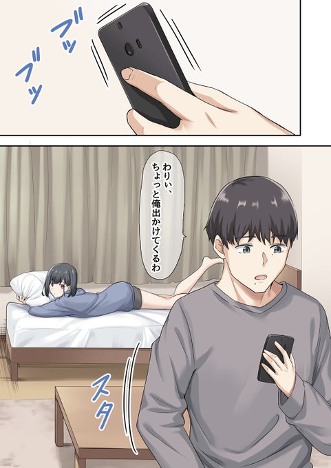 彼女が不在の間にした彼女の親友との中出しにドハマりしてしまい、彼女に嘘をついてまで彼女の親友とたくさんヤる話し 