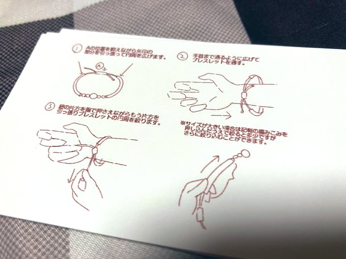 天然石ブレスレットですが、今更ながら着用方法について説明なかったな…という事でちょっと小さいですが名刺サイズで説明書作りました。
もしブレスレットをお手に取って頂ける際には説明したうえでこちらも付属します。 