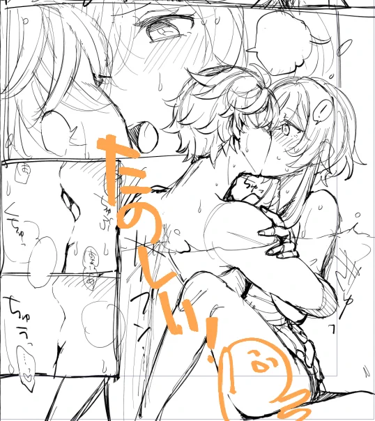 タル蛍/chilumi/NSFW/背後注意
(私が)たのしい! 