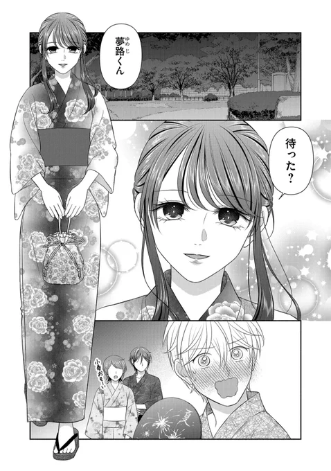 おもしれー女はときめかない💔一般配信第20回、プレミアムは第21回が公開されました!読み終わりましたらコメントやハート・サポートなど、何か反応を残していただけると大変励みになります☺️💗よろしくお願いいたします～🙏✨
#おもしれー女はときめかない #GANMA
https://t.co/8jZi53mHrz 