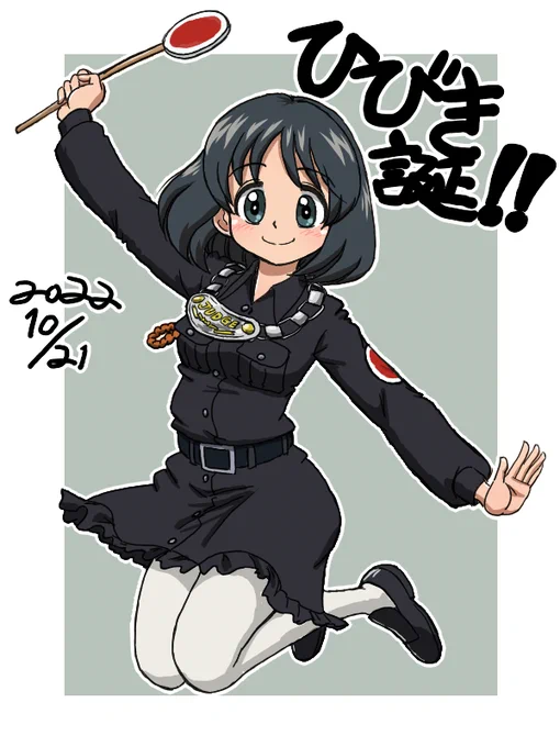 #稲富ひびき生誕祭2022 #稲富ひびき生誕祭#稲富ひびきひびきちゃん誕おめ!苦節10年ようやく誕生日を迎えました次は初セリフ!? 