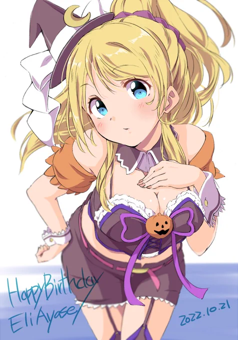 えりち誕生日おめでとうー!#絢瀬絵里生誕祭2022 