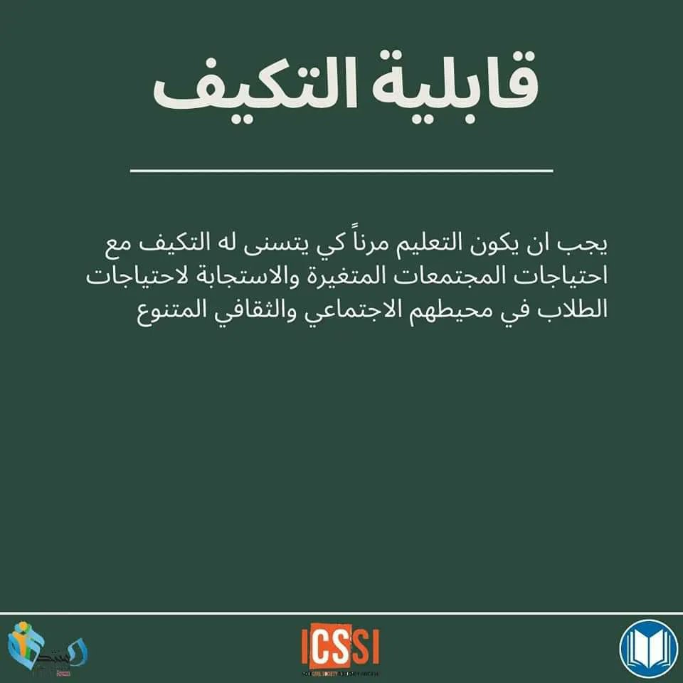 Epath_isf's tweet photo. حق التعليم هو احد حقوق الانسان والمنصوص عليه في القانون والتشريعات الدولية والقانون المحلي العراقي، لكنه من اكثر الحقوق تعرضا للانتهاك في العراق، حسب الدراسة 
التي اعدها مسار التعليم 
يمكنكم الاطلاع عليها من الرابط ادناه
https://t.co/KMdmCVPjQb https://t.co/3RXkFXQd74