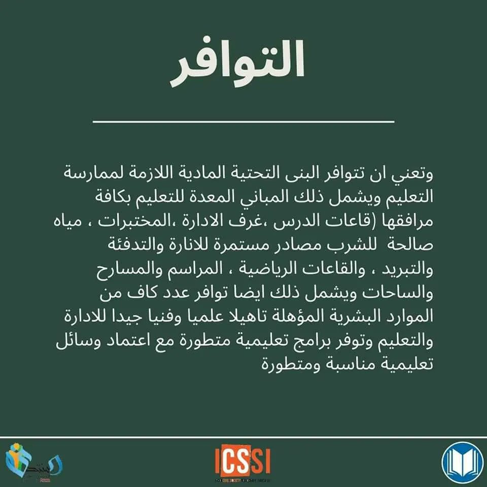 Epath_isf's tweet photo. حق التعليم هو احد حقوق الانسان والمنصوص عليه في القانون والتشريعات الدولية والقانون المحلي العراقي، لكنه من اكثر الحقوق تعرضا للانتهاك في العراق، حسب الدراسة 
التي اعدها مسار التعليم 
يمكنكم الاطلاع عليها من الرابط ادناه
https://t.co/KMdmCVPjQb https://t.co/3RXkFXQd74