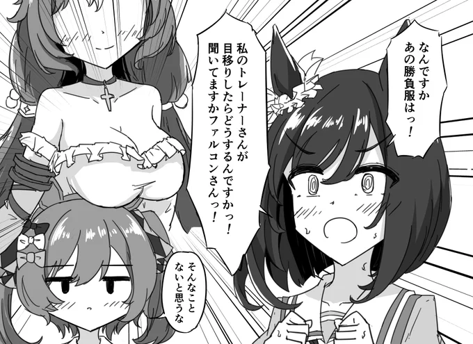 たいこういしき #ウマ娘 