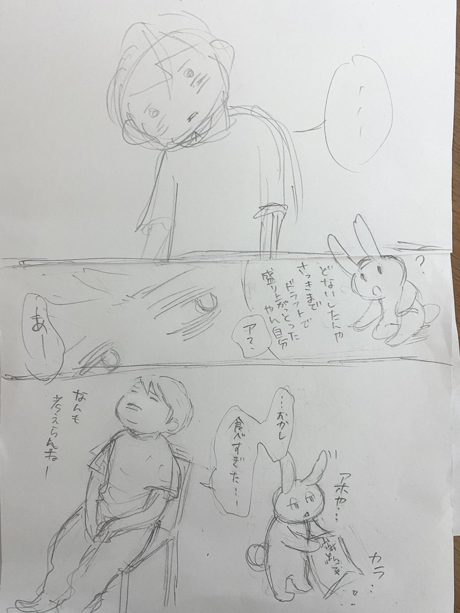 ラストのコマ、描く前に感情の方向性に迷いがあるとなかなか決まらなかった。今の段階でこだわり過ぎると沼にハマって上手くいかないなぁと思った。きらず揚げは美味かった。
#コルクラボマンガ専科 
#振り返りマンガ https://t.co/vWrj5oa30A