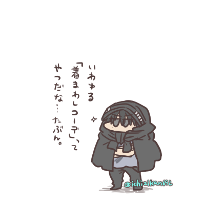 イヌの変装 