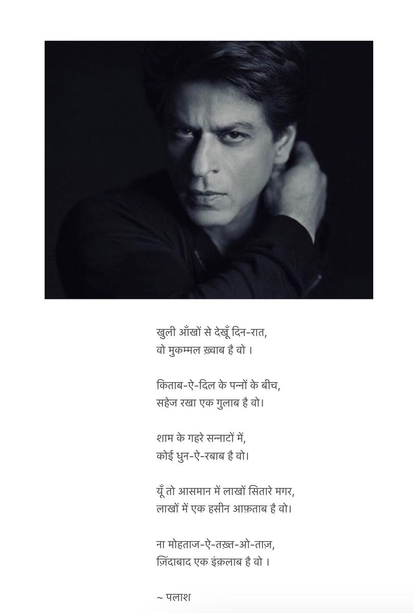 palash_lad's tweet photo. ज़िंदगी की सबसे पहली कविता, ⁦@iamsrk⁩ के नाम। https://t.co/e9ACbNIXCd