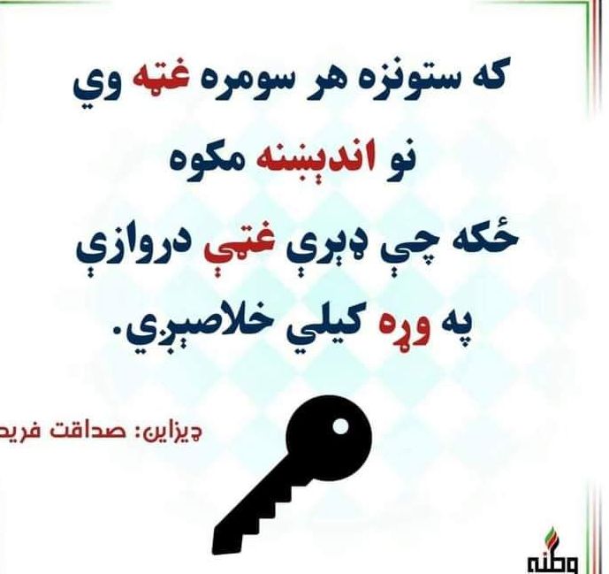 fdyn28583116's tweet photo. @Rafkan112 ستاسو هم مننه کوم قدرمنی https://t.co/Yw5DGjyoID