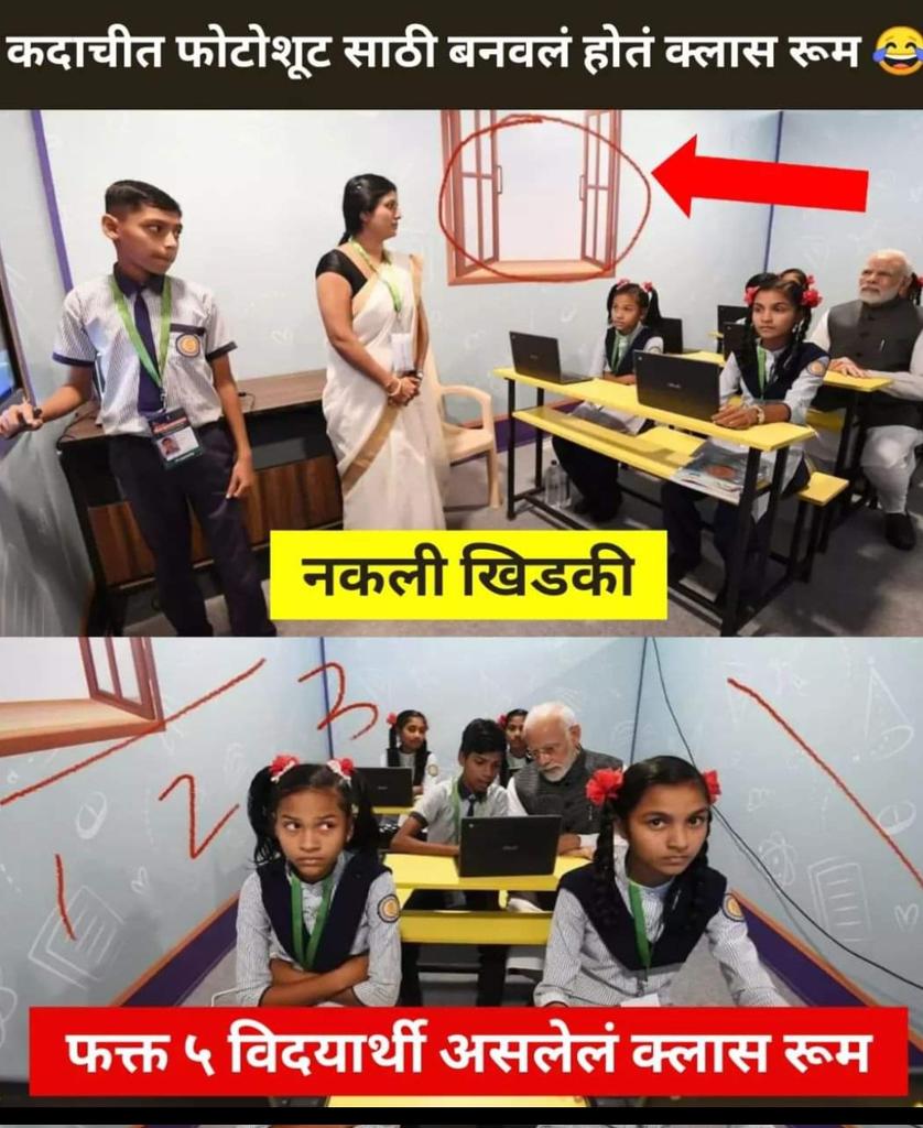 masuforjustice's tweet photo. काही खर नाही या देशाचे, विद्यार्थ्यांचा वापर व त्याची मार्केटिंग ते ही चक्क पंतप्रधानाकडून.  

धन्य ते लोक, धन्य ते पंतप्रधान..

#NarendraModi
#Education_Is_Not_For_Sale_It_is_for_All
#eliminate_privatization_save_public_education

@SiddharthSIngle https://t.co/0GCVxCx72k