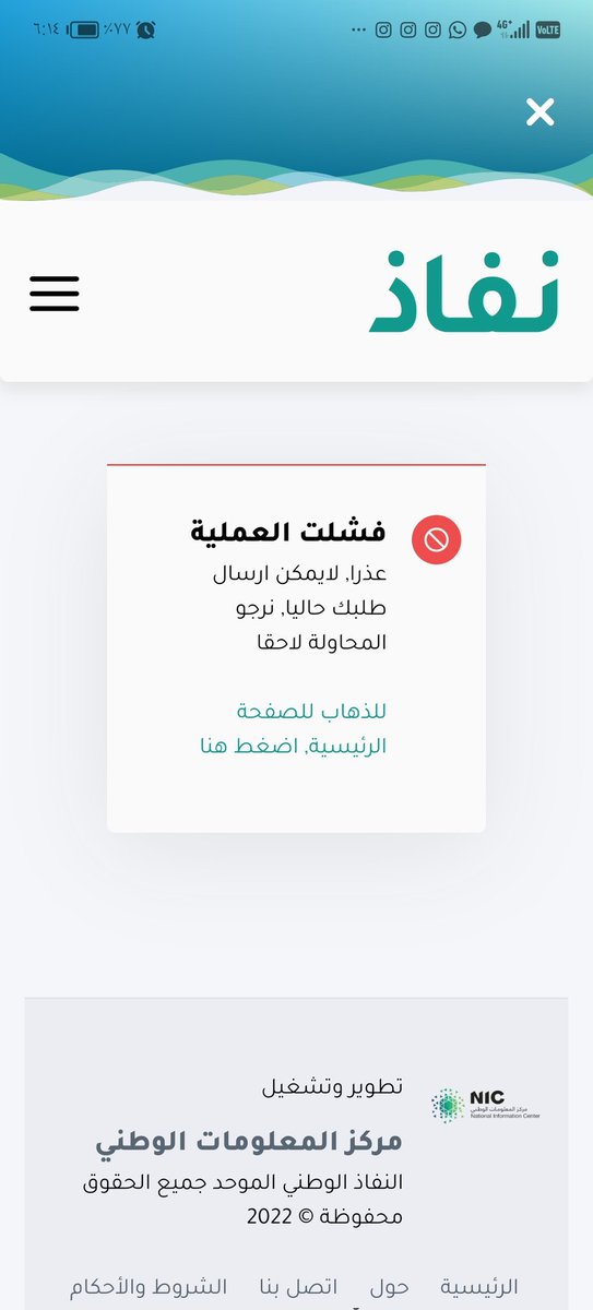 kholud055's tweet photo. @SehhatyApp @Roun_o نفس مشكلتي مع برنامجكم هذا وبعدين �� لي يومين ع هذا الحال صباح ومساء موراضي يخلني اسجل موعد https://t.co/P9l07vf4lo
