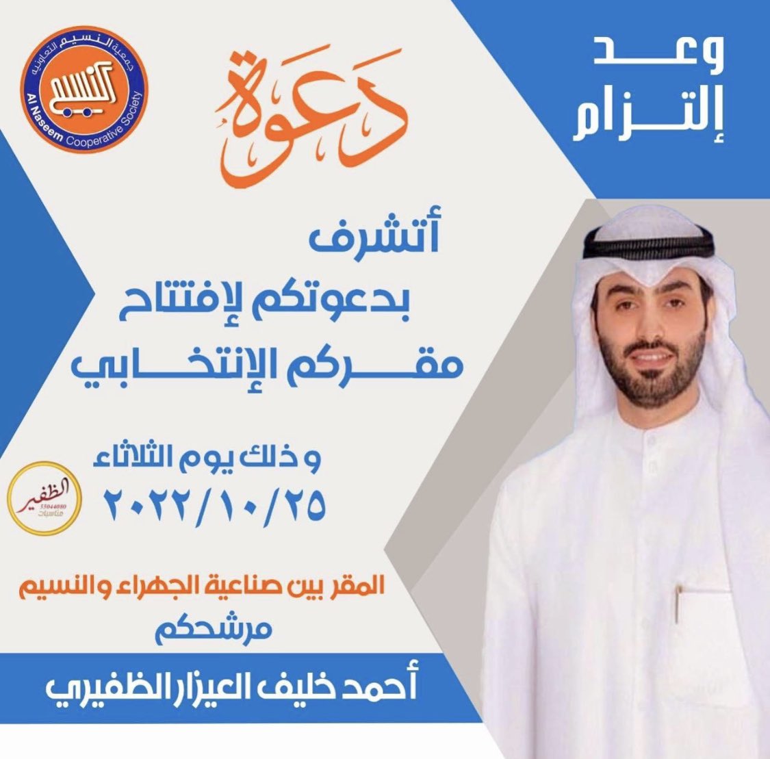 ّعذبي العيزار tweet media