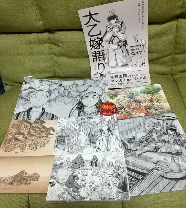 今日は有休取って京都国際マンガミュージアムに大乙嫁語り展を見に行ってきたよー。森薫先生の原画、圧巻だった!!ああ～こんな絵を描けたらどんなにいいだろう～と軽々しく願望を口にするのがはばかられるというか、そんなこと呟いてる暇があったら手を動かせ練習しろ鍛練せよ!と諭されるような→ 
