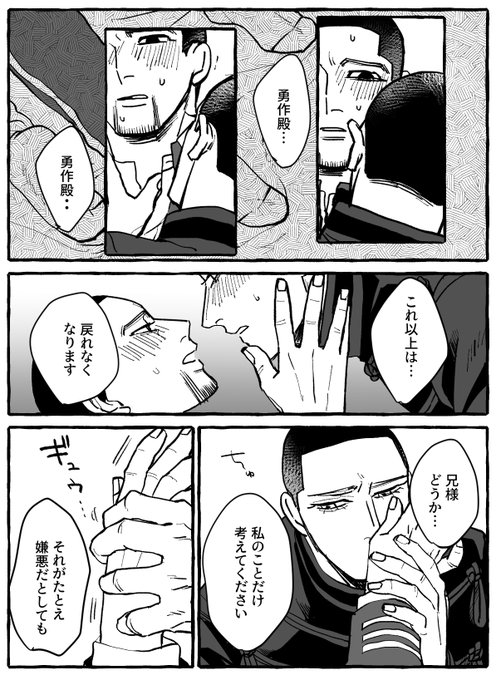 同じ欲を孕んだ人間だったと安堵する尾 