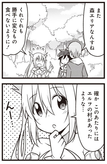 【連載】ひがえり異世界～ぽんこつ女神のReクリエイト!～ https://t.co/VV4RZEej2L 第3話更新中です♪ 