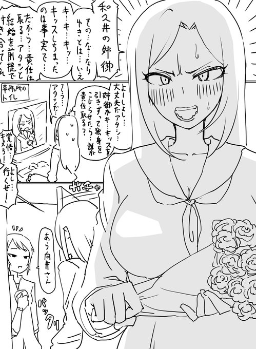 ファンボックスに『以前描いた和久井留美さんと向井拓海さん漫画(の続き』リクエストが来たので描きました 