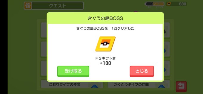 ポケモンクエスト まとめ 評価などを1時間ごとに紹介 ついラン